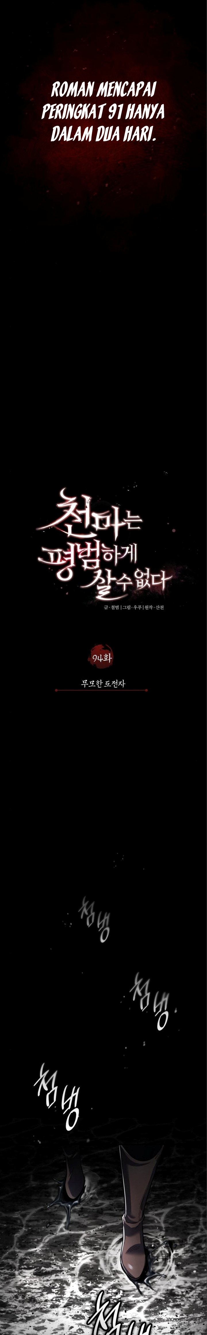 The Heavenly Demon Can’t Live a Normal Life Chapter 94 page 7