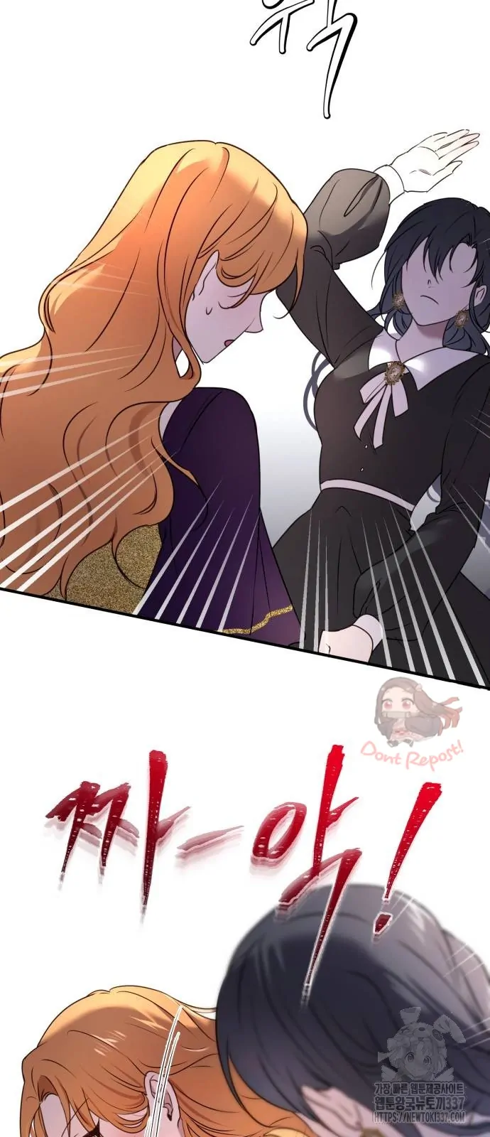 The Villainess Just Wants To Live In Peace! Chapter 14 page 41